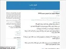 Sites similar to clinic-moshavere.blogfa.com