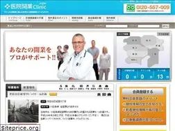 Sites similar to clinic-now.com