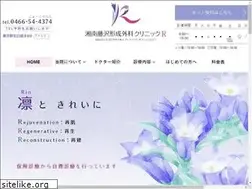 Sites similar to clinic-r.jp