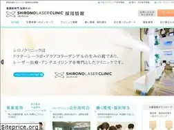 Sites similar to clinic-recruit.net