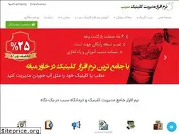 Sites similar to clinic-software.ir