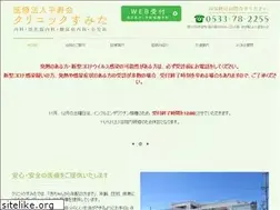 Sites similar to clinic-sumita.or.jp