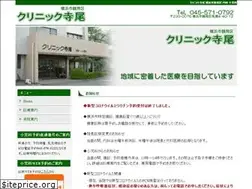Sites similar to clinic-terao.jp