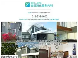 Sites similar to clinic-yoshida.jp