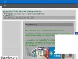 Sites similar to clinic24.pixnet.net