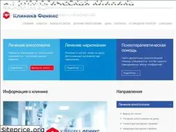 Sites similar to clinica-fenix.ru
