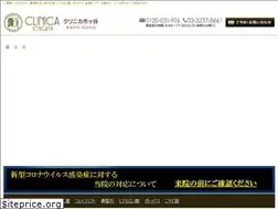 Sites similar to clinica-ichigaya.com