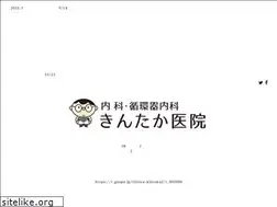 Sites similar to clinica-kintaka.jp