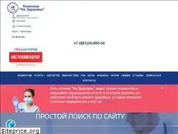 Sites similar to clinica-nazdorovie.ru