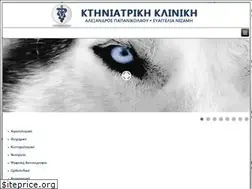Sites similar to clinicanimal.gr