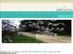 Sites similar to clinicarmel.com