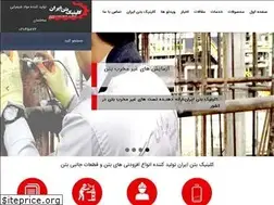 Sites similar to clinicbeton.ir