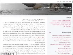 Sites similar to clinicbetonir.blogsky.com