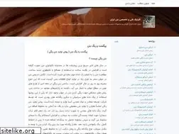 Sites similar to clinicbetonsabz.blogsky.com