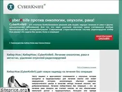 Sites similar to cliniccyberknife.ru