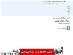 Sites similar to clinicdramirezzaty.blogfa.com