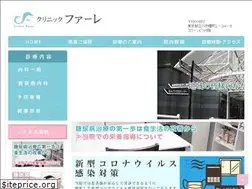 Sites similar to clinicfaret.com