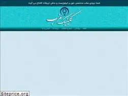 Sites similar to clinicgharb.ir
