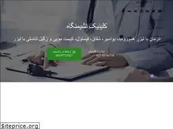 Sites similar to clinicjarahi.ir
