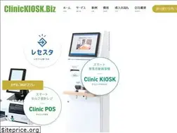 Sites similar to clinickiosk.biz
