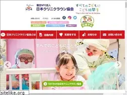 Sites similar to cliniclowns.jp