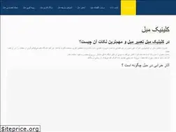 Sites similar to clinicmobl.com