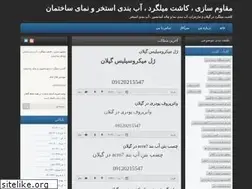 Sites similar to clinicomran.blog.ir
