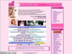 Sites similar to clinicrak.com