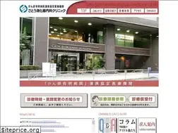 Sites similar to clinicsato.jp