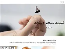 Sites similar to clinicsayeh.com