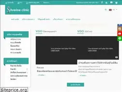 Sites similar to clinicsilverine.com