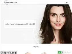 Sites similar to clinicskincare.ir