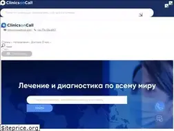 Sites similar to clinicsoncall.com