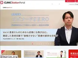 Sites similar to clinicstation.jp