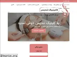 Sites similar to clinictandis.com