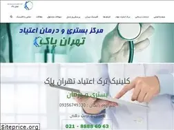 Sites similar to clinictehran.com