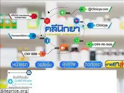 Sites similar to clinicya.com