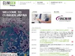 Sites similar to clinigen.co.jp