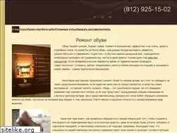 Sites similar to clinikaobuvi.ru