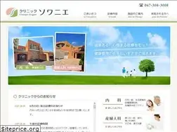 Sites similar to clinique-soigner.jp