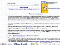 Sites similar to clinlab.ru