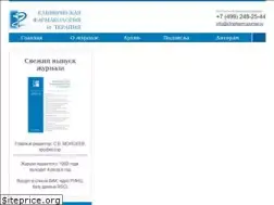 Sites similar to clinpharm-journal.ru