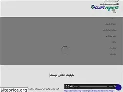 Sites similar to clintveneta.ir