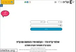 Sites similar to clip-nolad.co.il