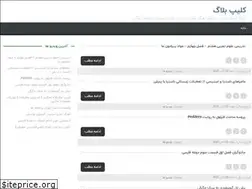Sites similar to clipblog.ir