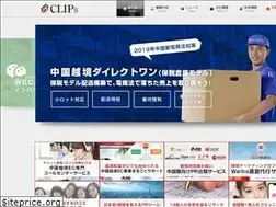 Sites similar to clips-web.co.jp