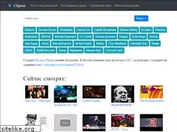 Sites similar to clipson.ru
