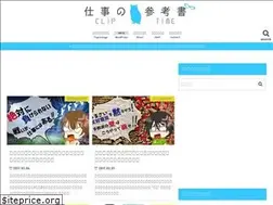 Sites similar to cliptime.jp