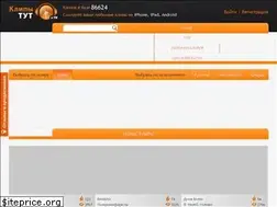 Sites similar to clipytut.ru