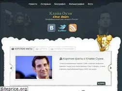 Sites similar to cliveowen.ru